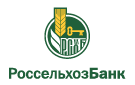 Банк Россельхозбанк в Чашниково